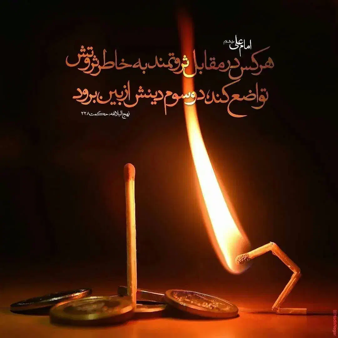 نقتااهس|کتاب و مجله مذهبی|کلاردشت, |دیوار