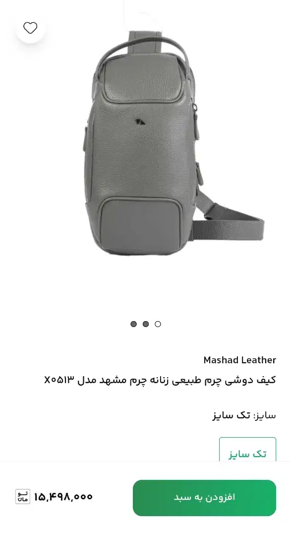 کیف دوشی چرم مشهد|کیف، کفش، کمربند|اصفهان, ارداجی|دیوار