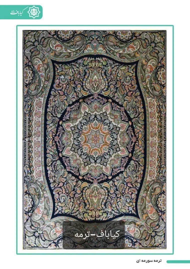 تولیدی روفرشی اسطوره|روفرشی|اصفهان, نقش جهان|دیوار