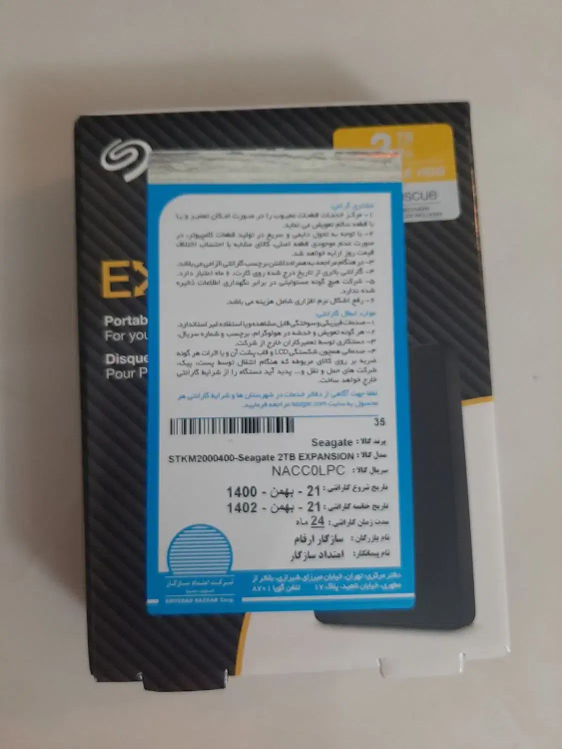 هارد دیسک اکسترنال سیگیت 2ترابایت|قطعات و لوازم جانبی رایانه|تهران, خانی آباد نو شمالی|دیوار