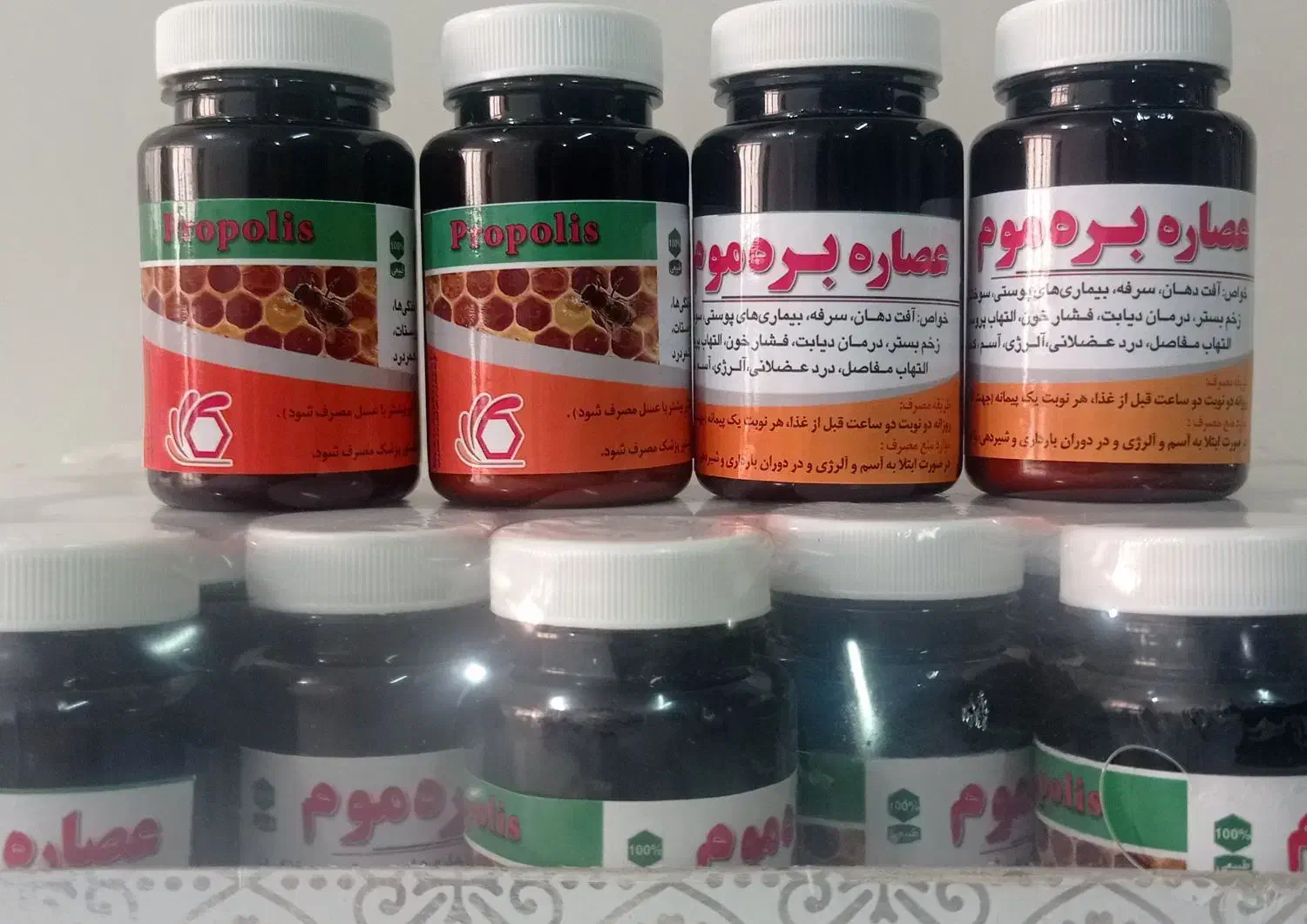 پودر عصاره بره موم تصفیه شده سرطان، التهاب، عفونت|خوردنی و آشامیدنی|تهران, ابوذر|دیوار