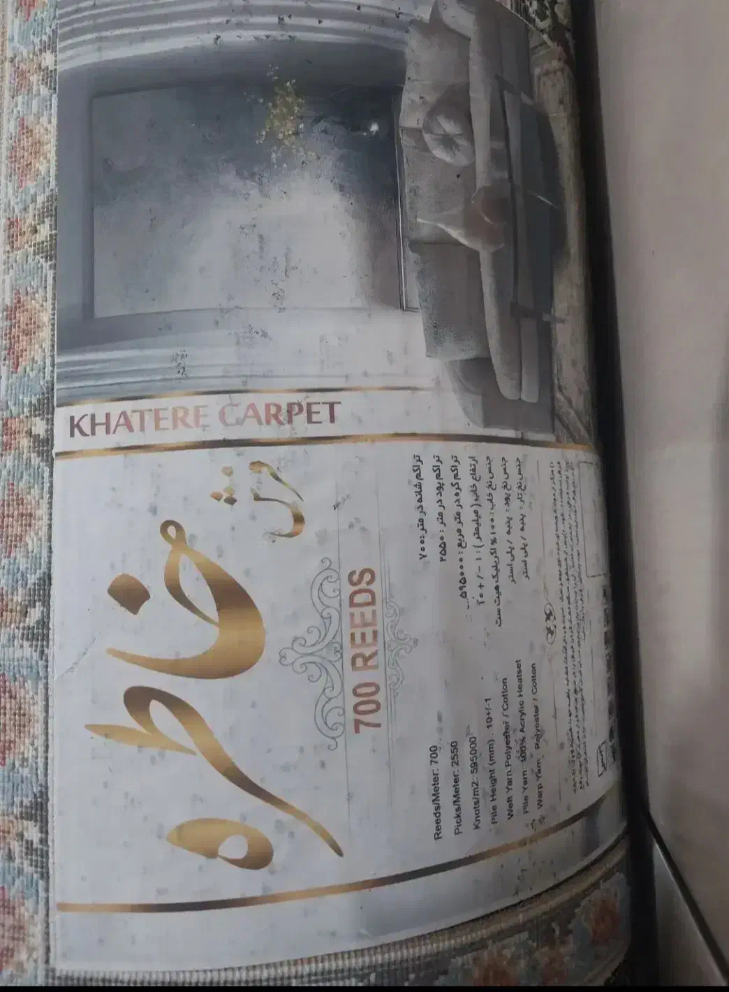 فرش ۷۰۰شانه درحد نو|فرش|سوسنگرد, |دیوار