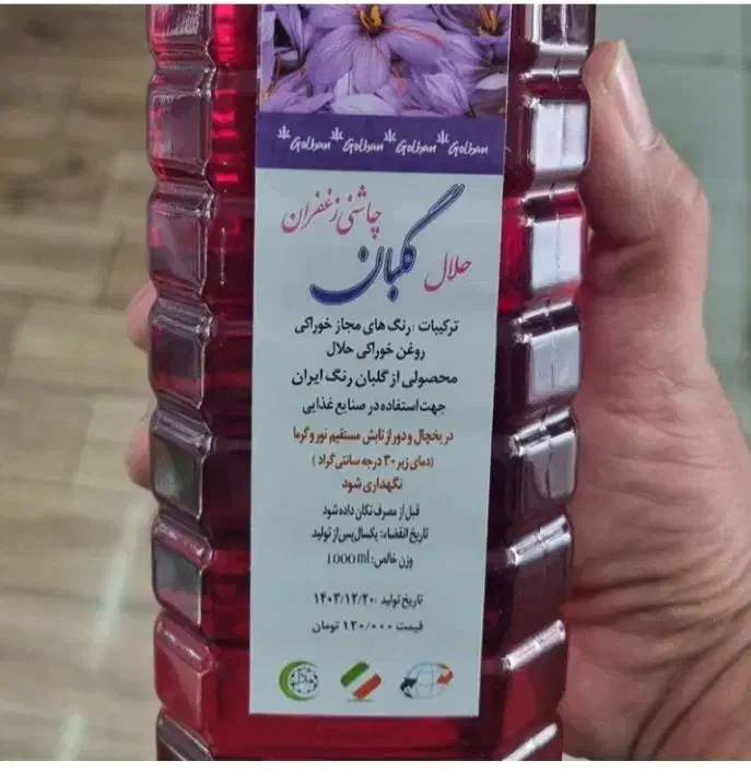 عصاره ۱۰۰٪ طبیعی زعفران گلبان|خوردنی و آشامیدنی|اهواز, کوی علوی|دیوار