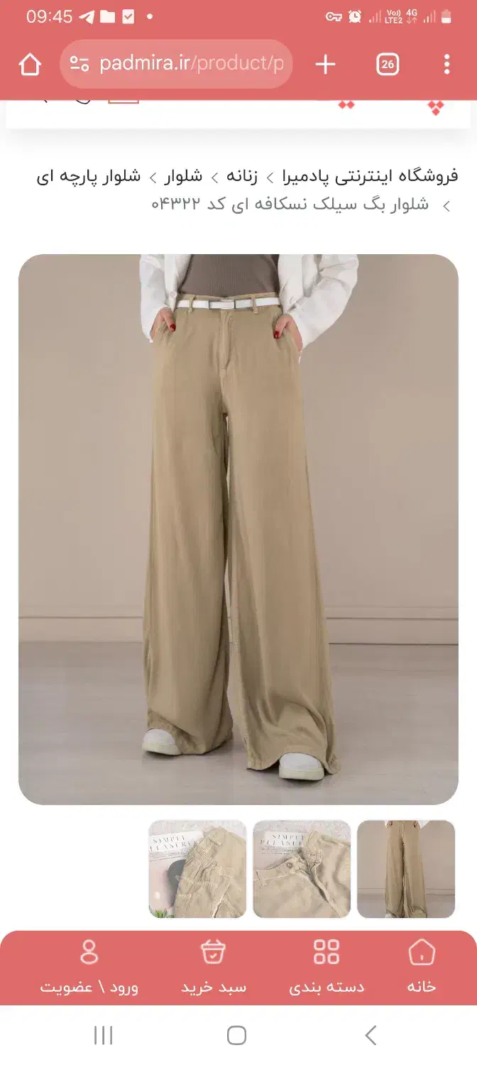 شلوار سیلک|لباس|گنبد کاووس, |دیوار