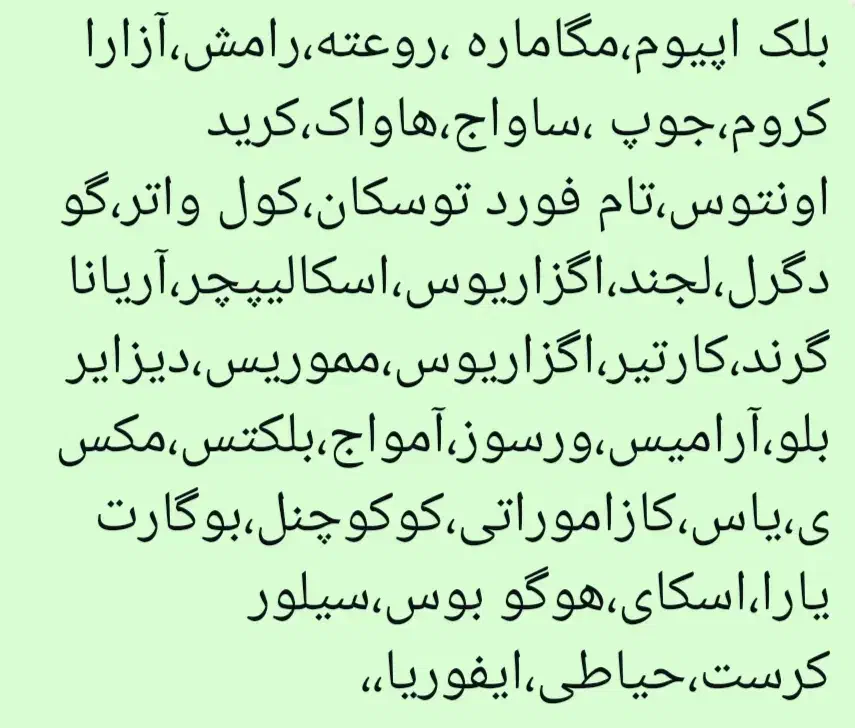 حراج عطریات فرانسوی ،خرده به قیمت عمده|آرایشی، بهداشتی، درمانی|فولادشهر, A1|دیوار