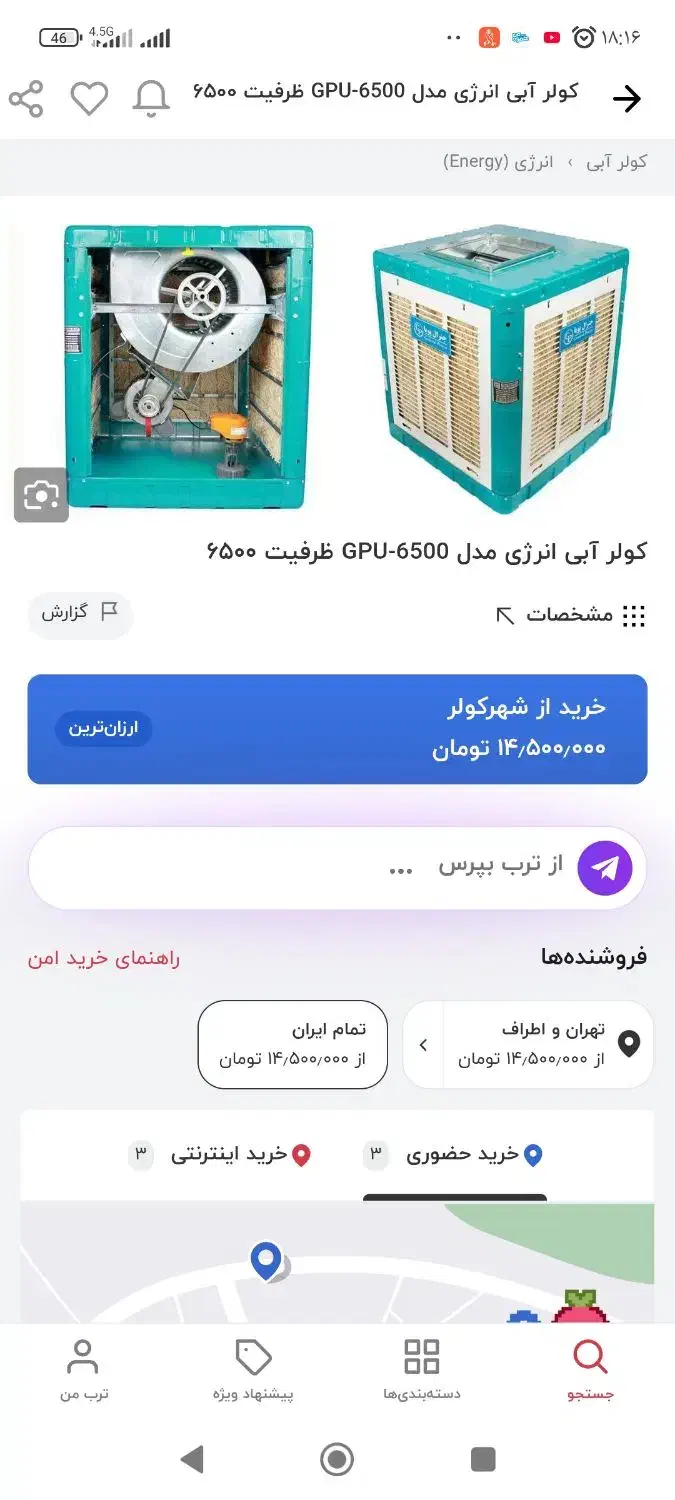 کولر ابی 6500|کولر آبی|اسلام‌شهر, شهرک واوان|دیوار