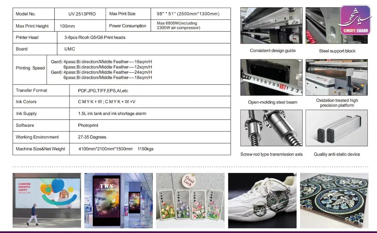 دستگاه چاپ فلت بد یووی UV2513|ماشین‌آلات صنعتی|مشهد, راهنمایی|دیوار