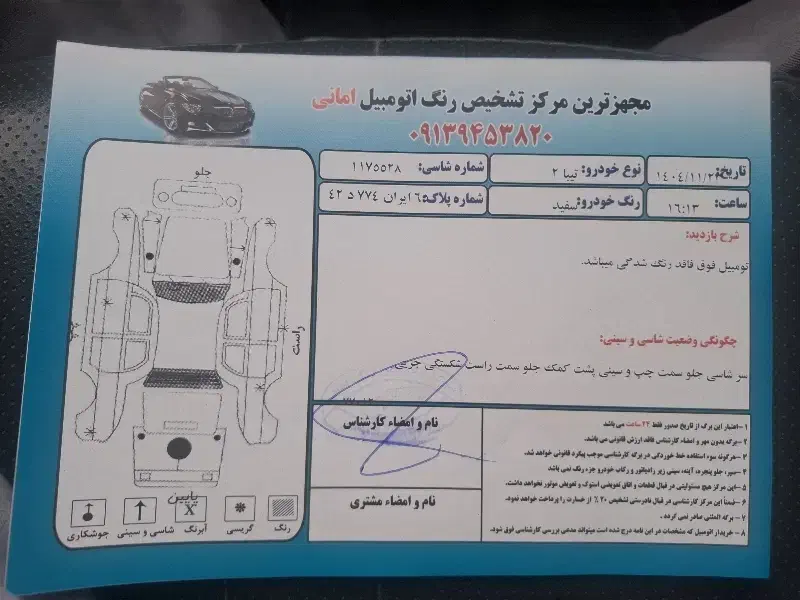 تیبا ۲مدل ۹۷|خودرو سواری و وانت|سیرجان, |دیوار