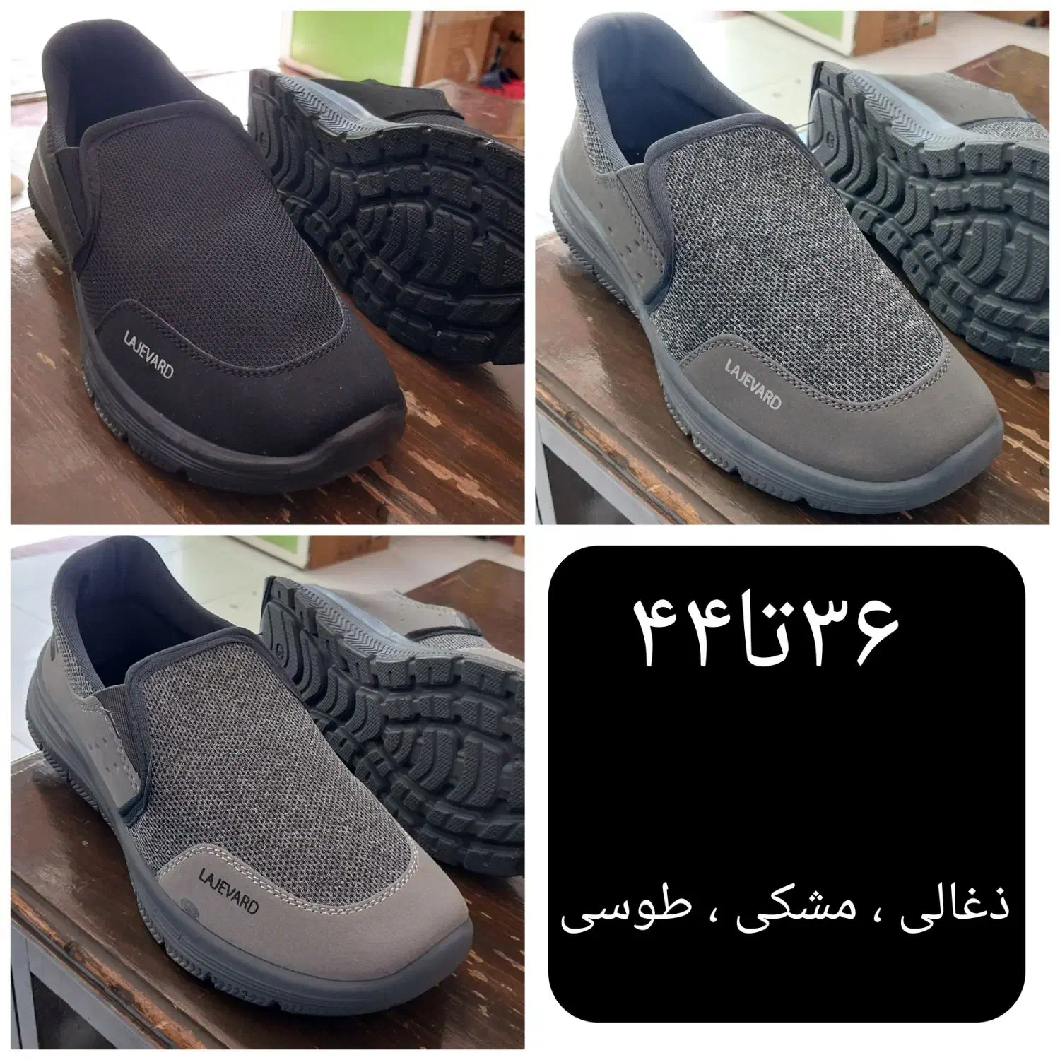 کفش|کیف، کفش، کمربند|شاهرود, |دیوار