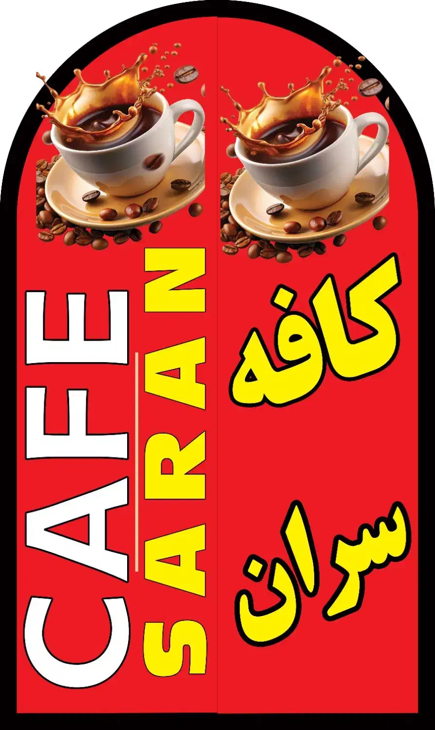 چاپ تابلو سازعسکری اقساطی تضمین کیفیت همراه هدیه|فروشگاه و مغازه|یاسوج, |دیوار