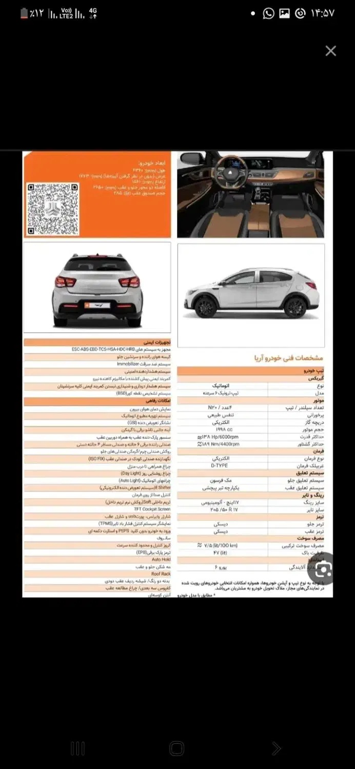 حواله آریا|خودرو سواری و وانت|قره قوین, |دیوار