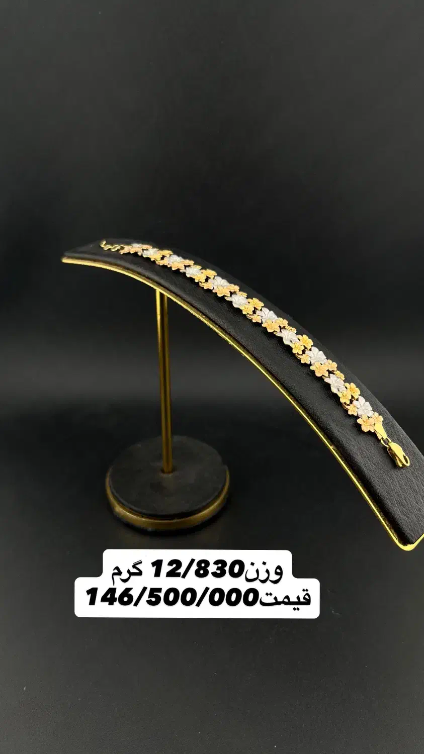 تعدادی دستبند طلا بدون اجرت|جواهرات|کرمان, |دیوار