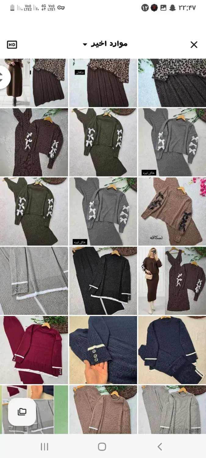 انواع لباس بیرونی خانگی|لباس|شادگان, |دیوار