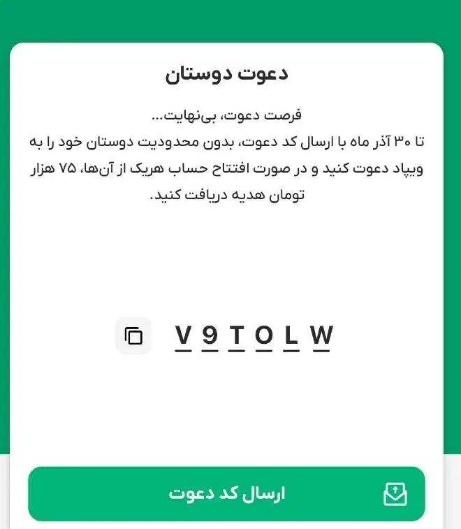 ویپاد|کارت هدیه و تخفیف|تبریز, |دیوار