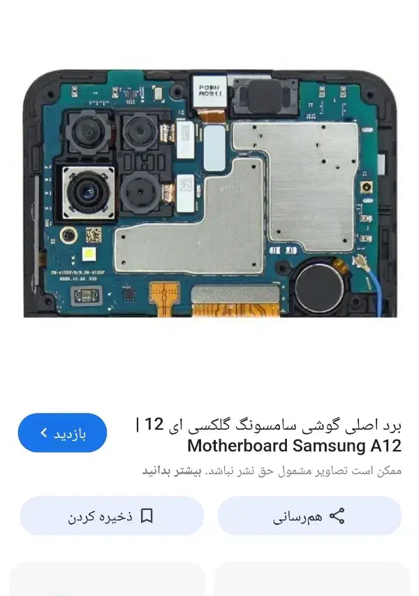 برد a12گوشی ۱۲۸گیگی|لوازم جانبی موبایل و تبلت|زاهدان, |دیوار