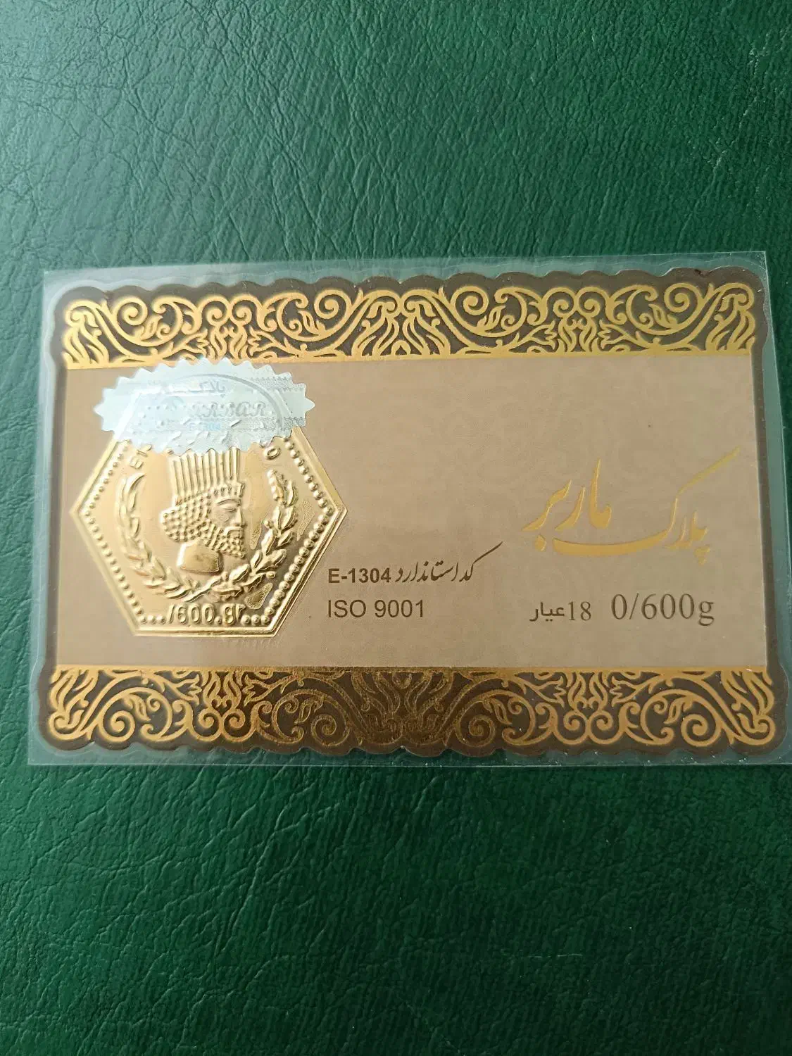 سکه 600 گرمی|جواهرات|اردبیل, |دیوار