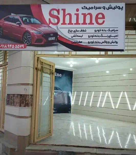 پولیش و سرامیک تخصصی|خدمات موتور و ماشین|ایلام, |دیوار