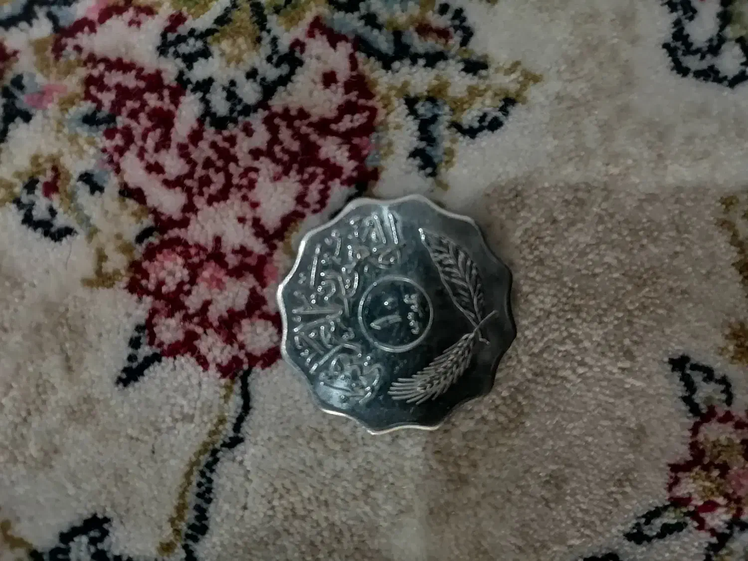 10 فلوس عراق|کلکسیون سکه، تمبر، اسکناس|اهواز, زیتون کارمندی|دیوار