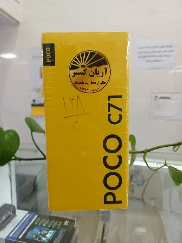پوکو Poco C71|موبایل|تبریز, |دیوار