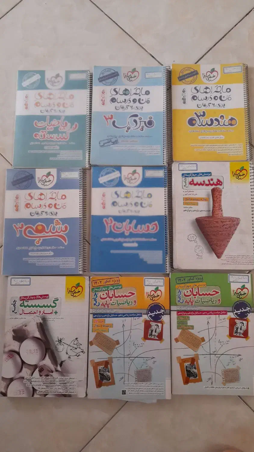 خیلی سبز و ماجراهای من و درسام دوازهم|لوازم التحریر|تهران, دکتر هوشیار|دیوار