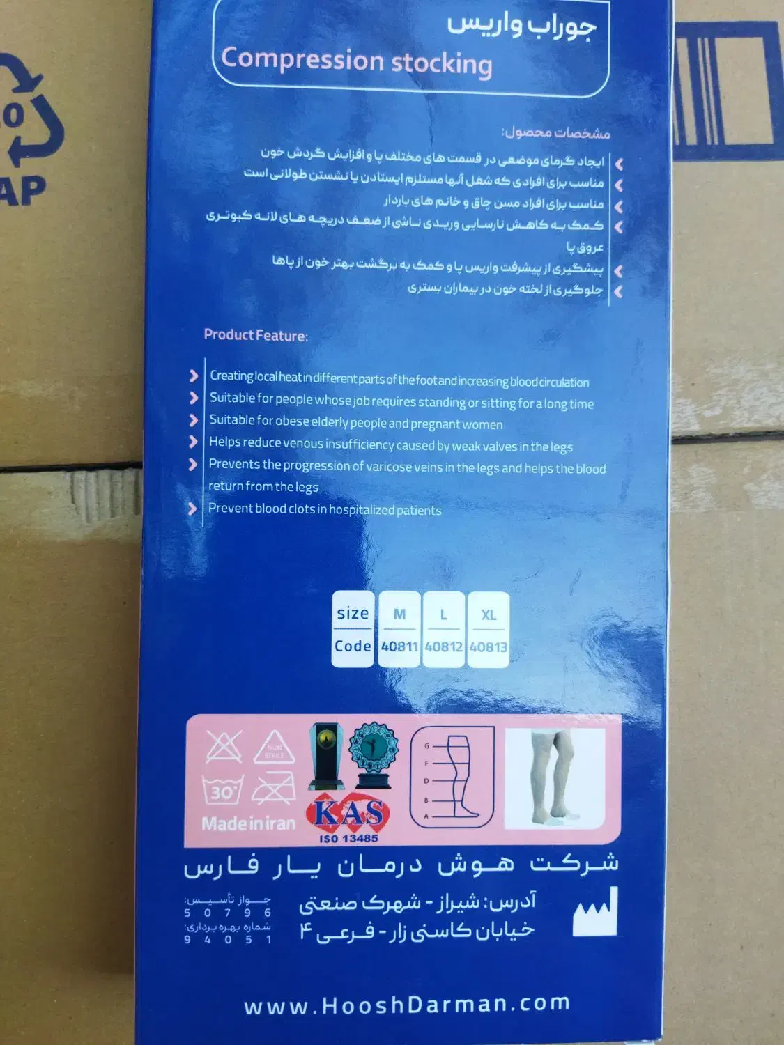 جوراب واریس لارج|آرایشی، بهداشتی، درمانی|شیراز, دروازه اصفهان|دیوار