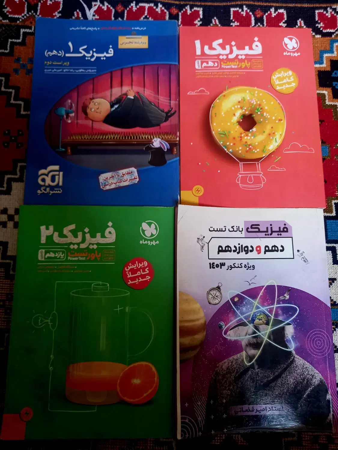 بانک تست قضاتی پاور تست مهروماه  فیزیک  الگو|کتاب و مجله آموزشی|نسیم‌شهر, |دیوار
