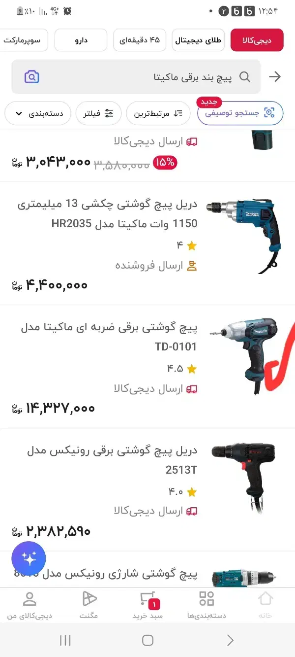 پیچ گوشتی برقی پیچ بند ماکیتا مدل TD 0101|ابزارآلات|تهران, دهقان|دیوار