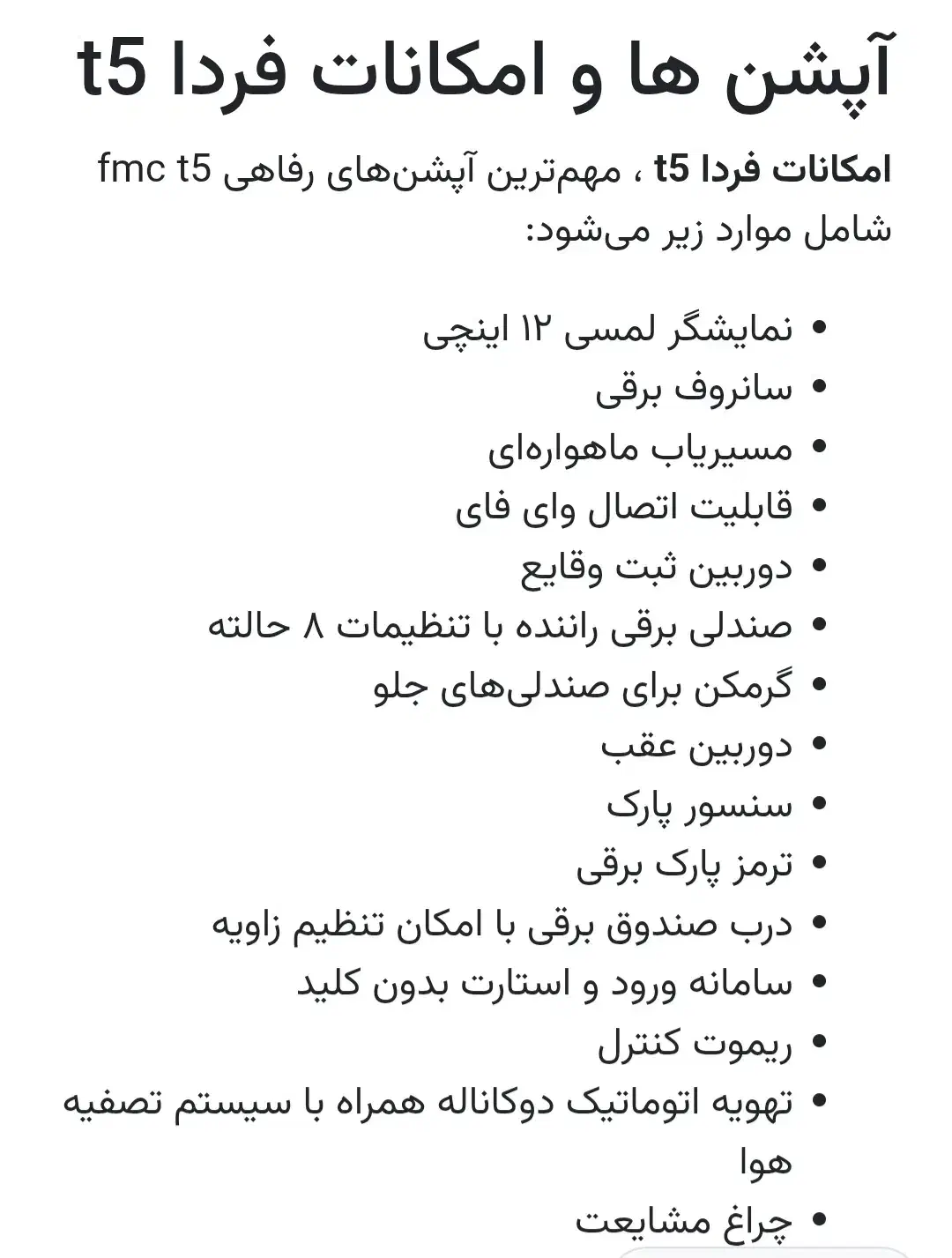 fmct5|خودرو سواری و وانت|سپیدان, |دیوار