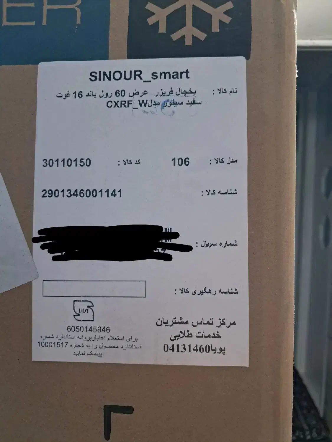 یخچال فریزر|یخچال و فریزر|تهران, شهرک فردوس (حسینی)|دیوار