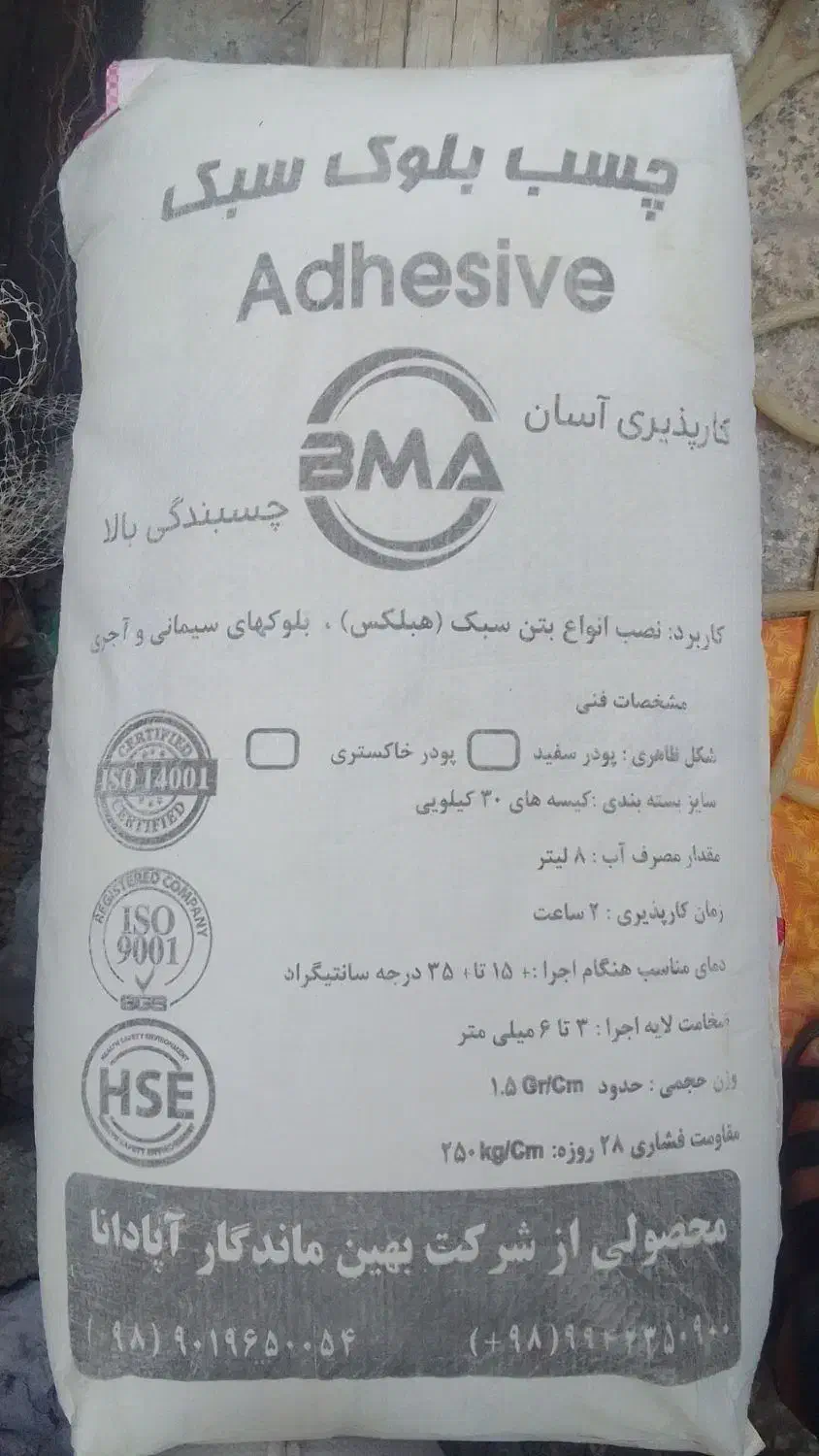 چسب بلوک|مصالح و تجهیزات ساختمان|خرمشهر, |دیوار