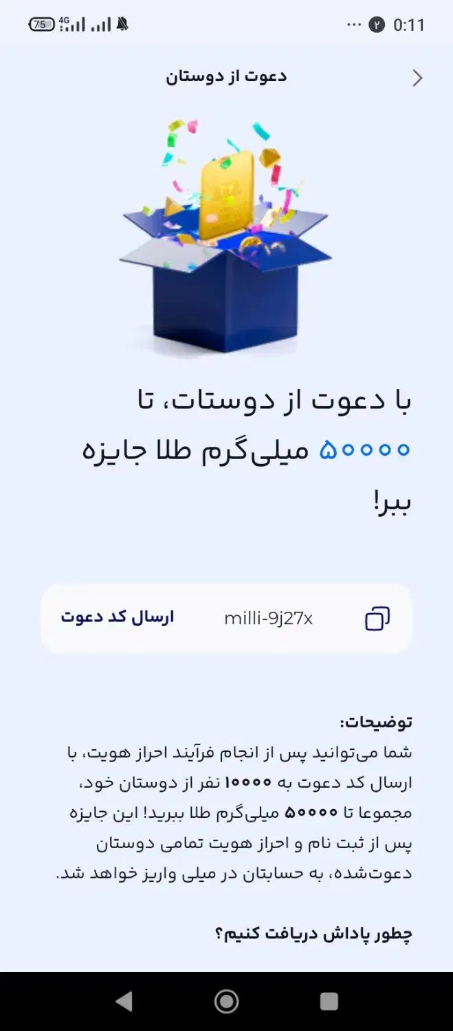 با گوشی کسب درآمد کنید (milli-9j27x)|کارت هدیه و تخفیف|تربتحیدریه, باغ سلطانی|دیوار