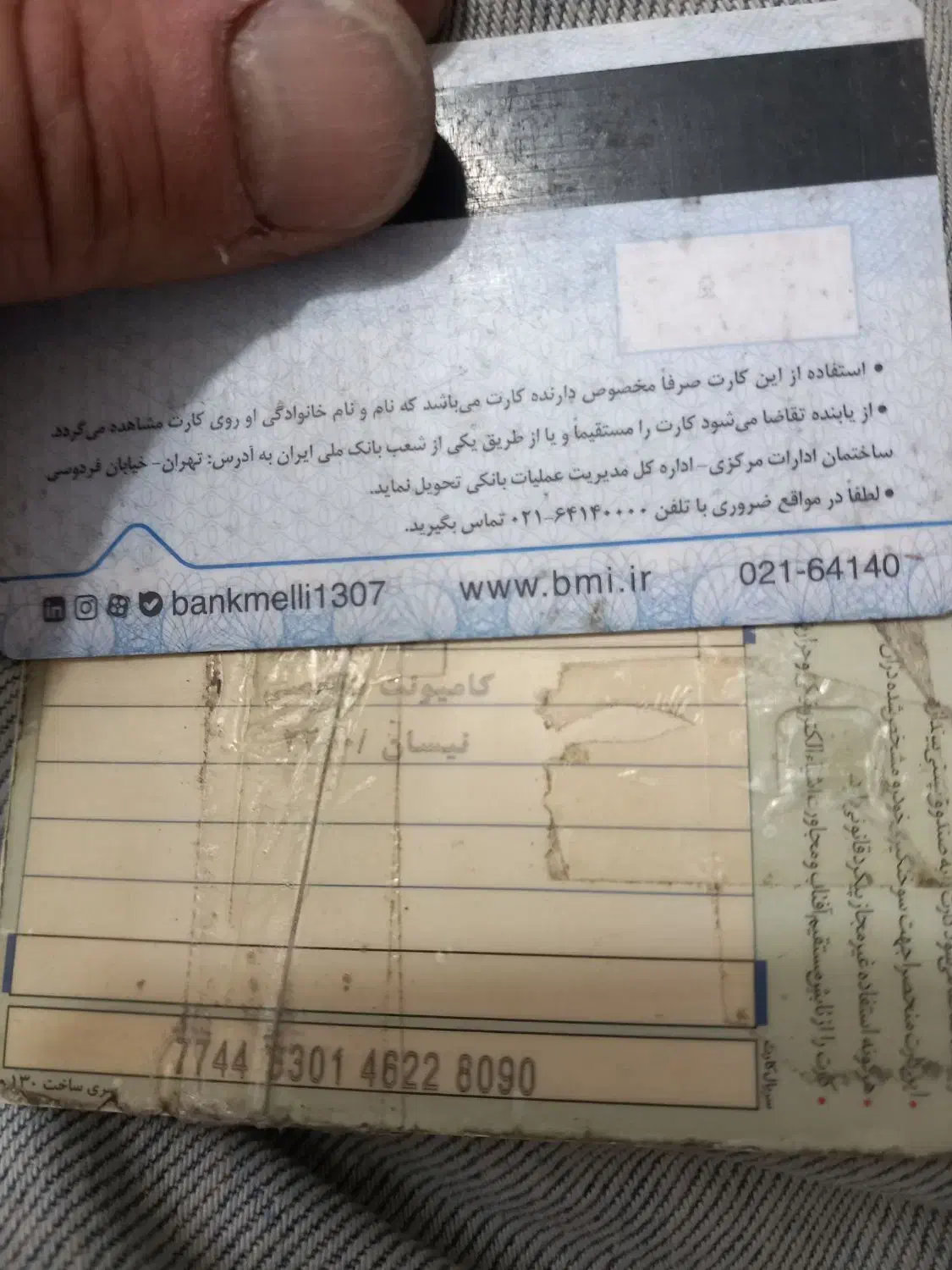 کارت سوخت پیداکردم گمشده ها|اشیا|ملایر, |دیوار