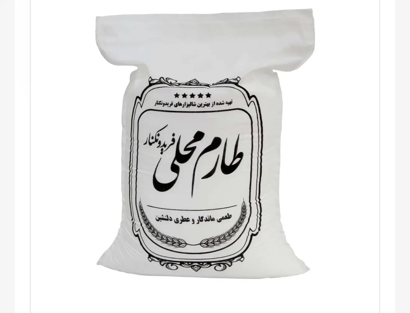 برنج طارم محلی فریدونکنار|خوردنی و آشامیدنی|یزد, |دیوار