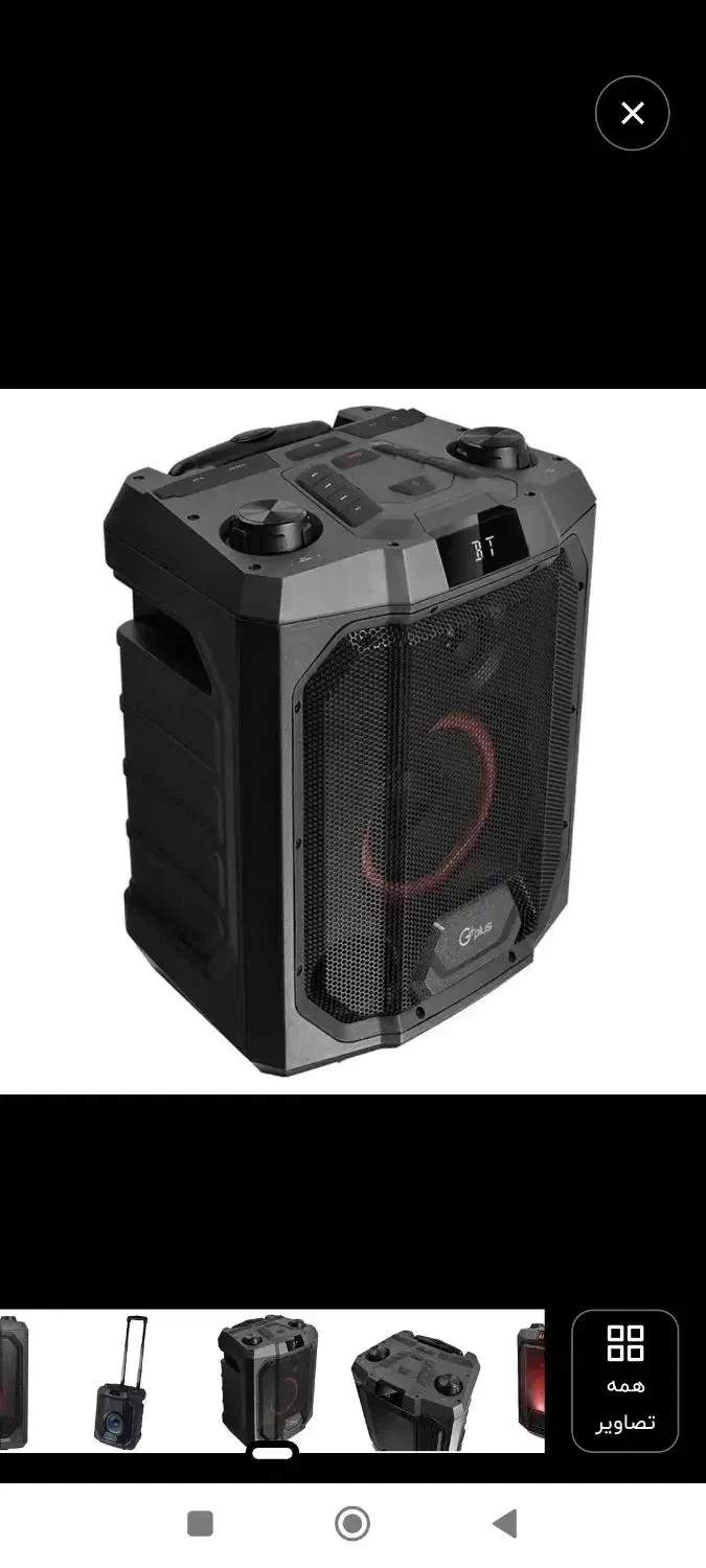 اسپیکر شارژی چمدونی|سیستم صوتی خانگی|نجفآباد, باغ ملی|دیوار