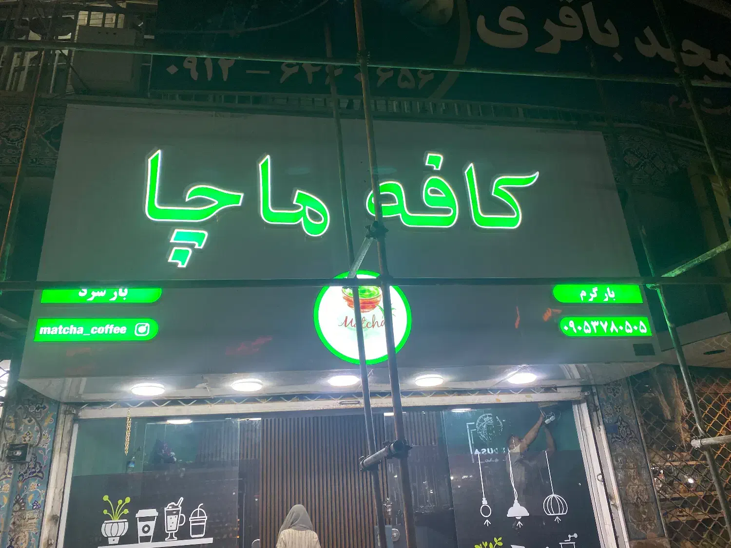 تابلوساز خدمات تابلوسازی چلنیوم استیل نئون LED|خدمات پیشه و مهارت|پاکدشت, پاکدشت (مامازند)|دیوار