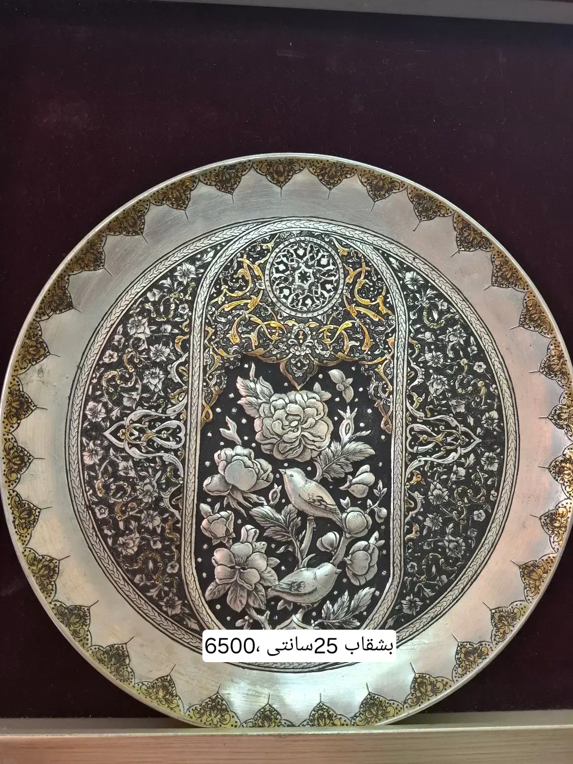 بشقاب قلمزنی|صنایع دستی و سایر لوازم تزئینی|قم, دورشهر|دیوار