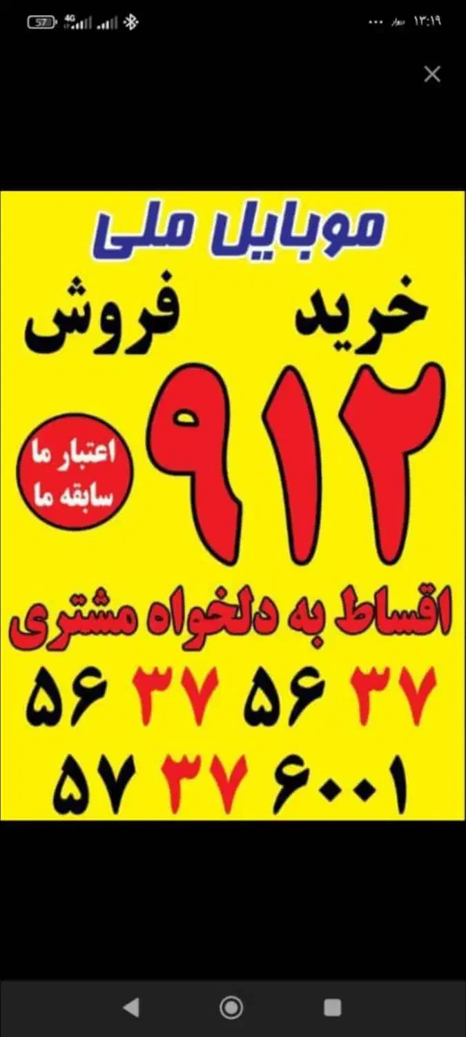 سیم کارت|سیم‌کارت|اسلام‌شهر, شهرک قائمیه|دیوار
