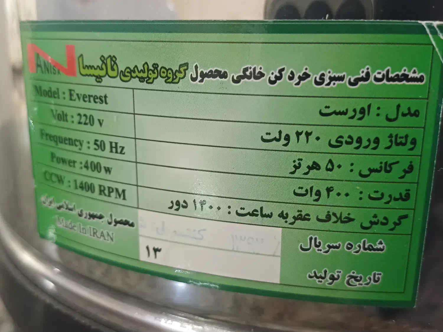 سبزی خرد کن|سایر لوازم برقی|قم, انسجام|دیوار