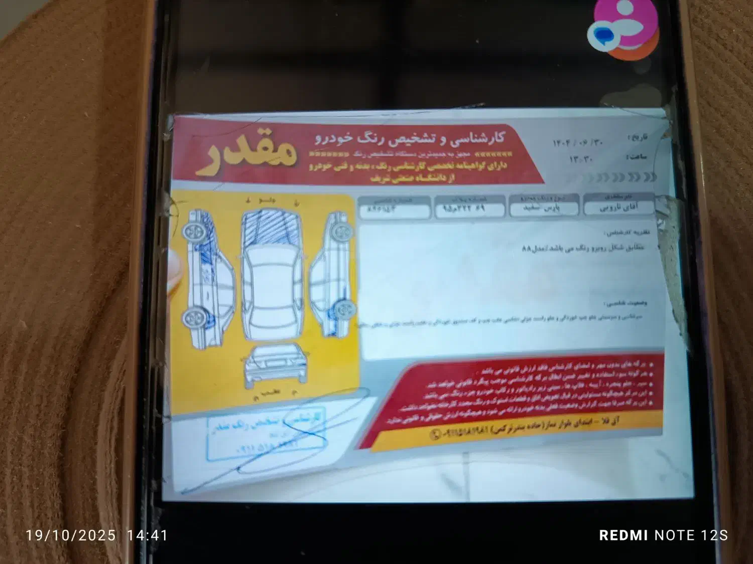 پژوپارس|خودرو سواری و وانت|آق قلا, |دیوار
