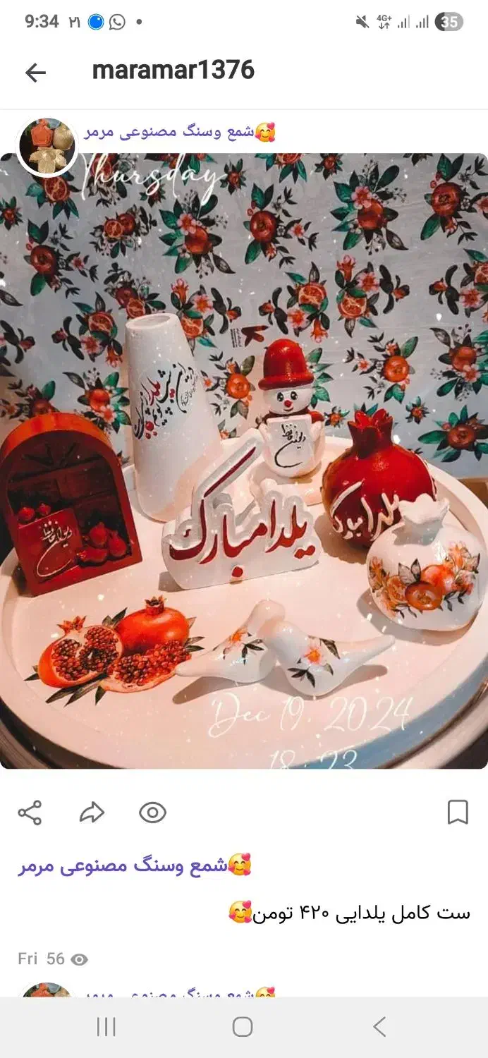 ست یلدایی|صنایع دستی و سایر لوازم تزئینی|شیراز, کیان شهر|دیوار