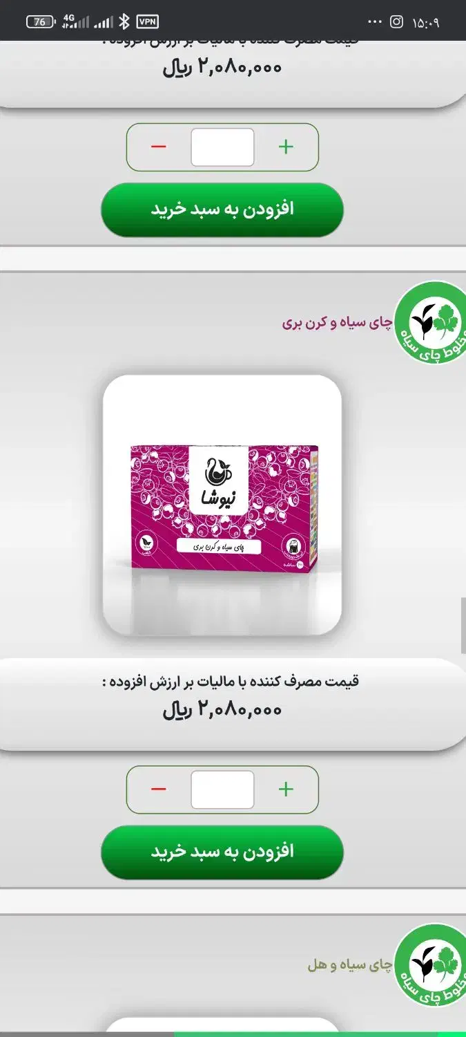 دمنوش ها|خوردنی و آشامیدنی|بجستان, |دیوار