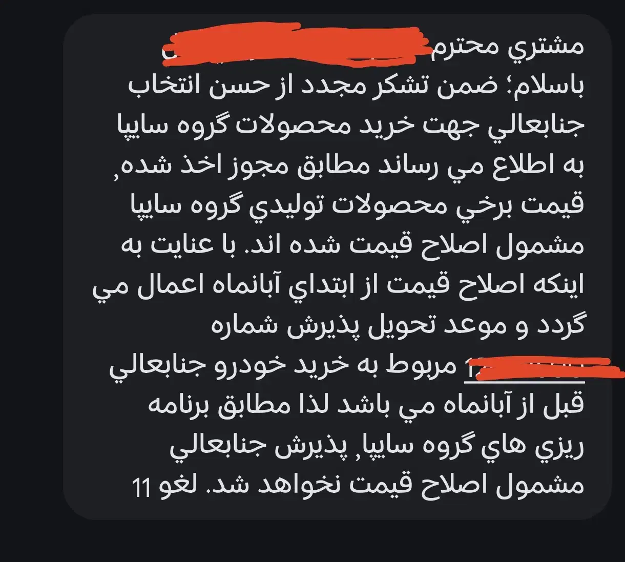 حواله شاهین جی فورش یا معاوضه|خودرو سواری و وانت|بهبهان, |دیوار