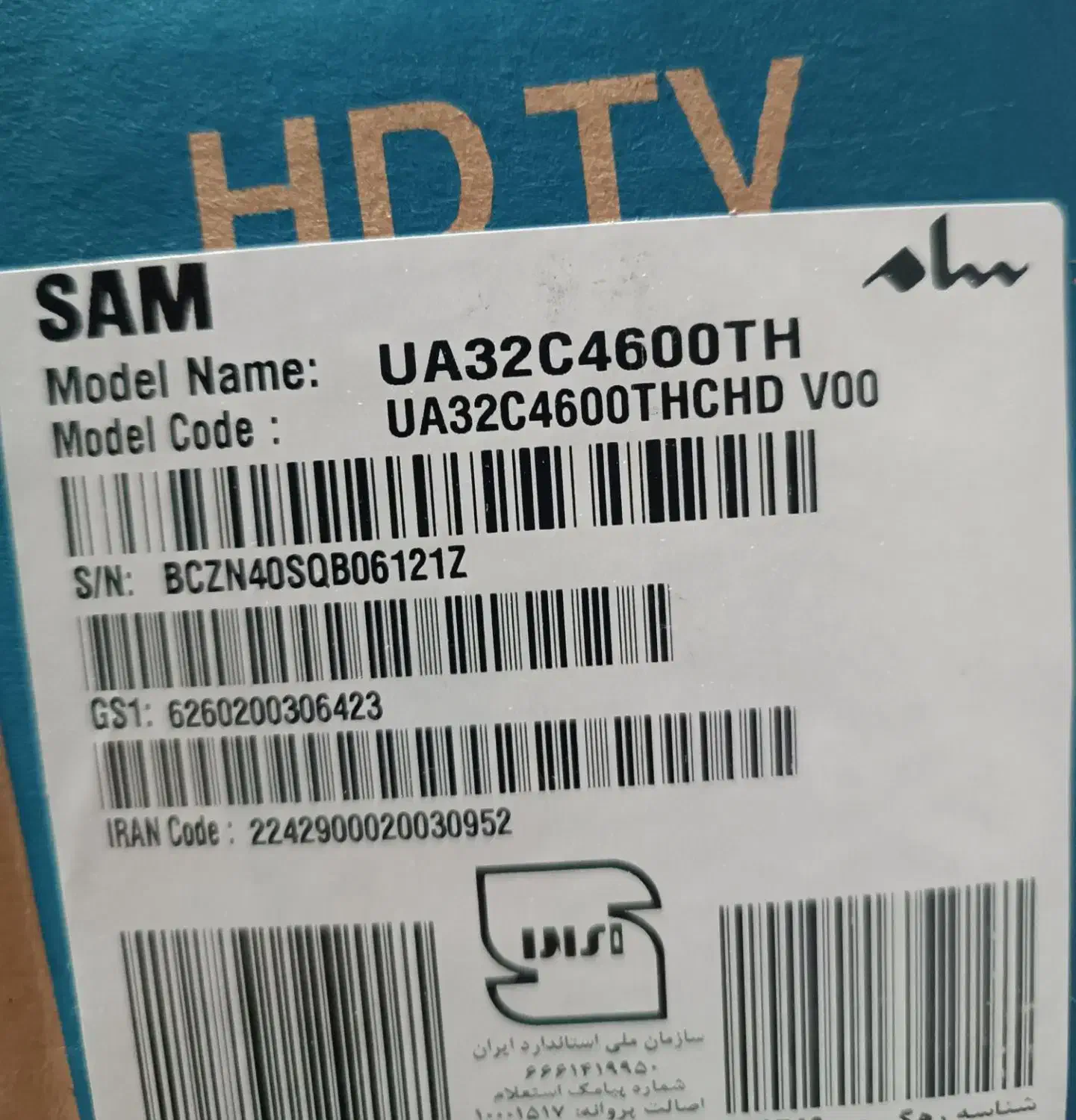 تلویزیون ۳۲ اینچ و جارو برقی|تلویزیون و پروژکتور|بم, |دیوار