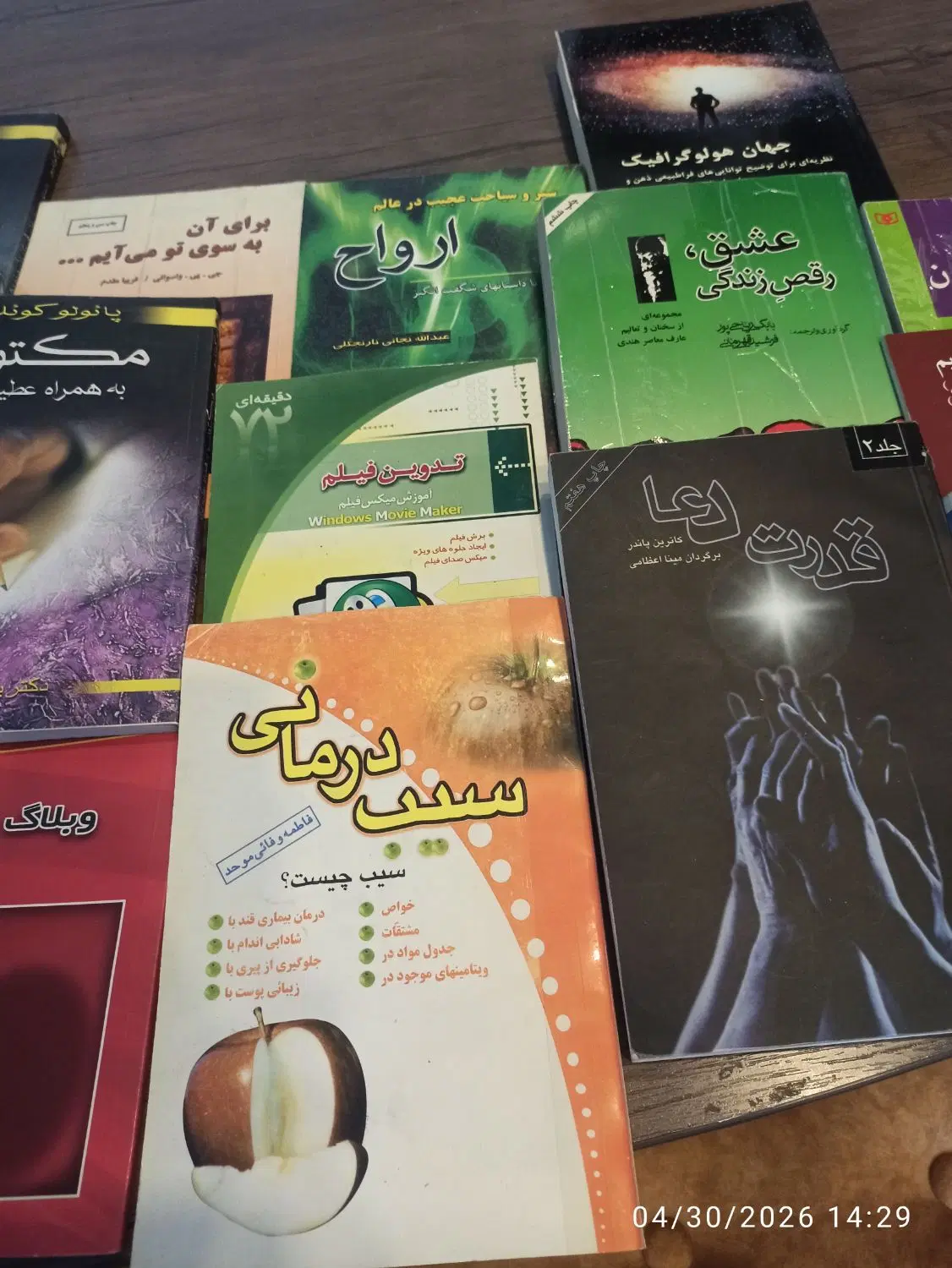 کتاب|کتاب و مجله آموزشی|کرج, فاز ۳ مهرشهر|دیوار