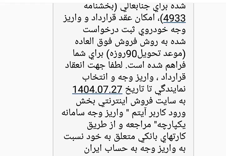 حواله تارا گیر بکس ۶سرعت دستی|خودرو سواری و وانت|خرم‌آباد, |دیوار