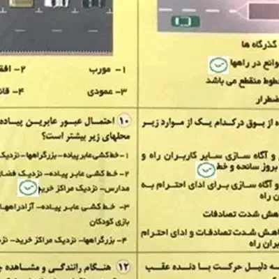 سوالات ایین نامه|کتاب و مجله آموزشی|تهران, آسمان|دیوار
