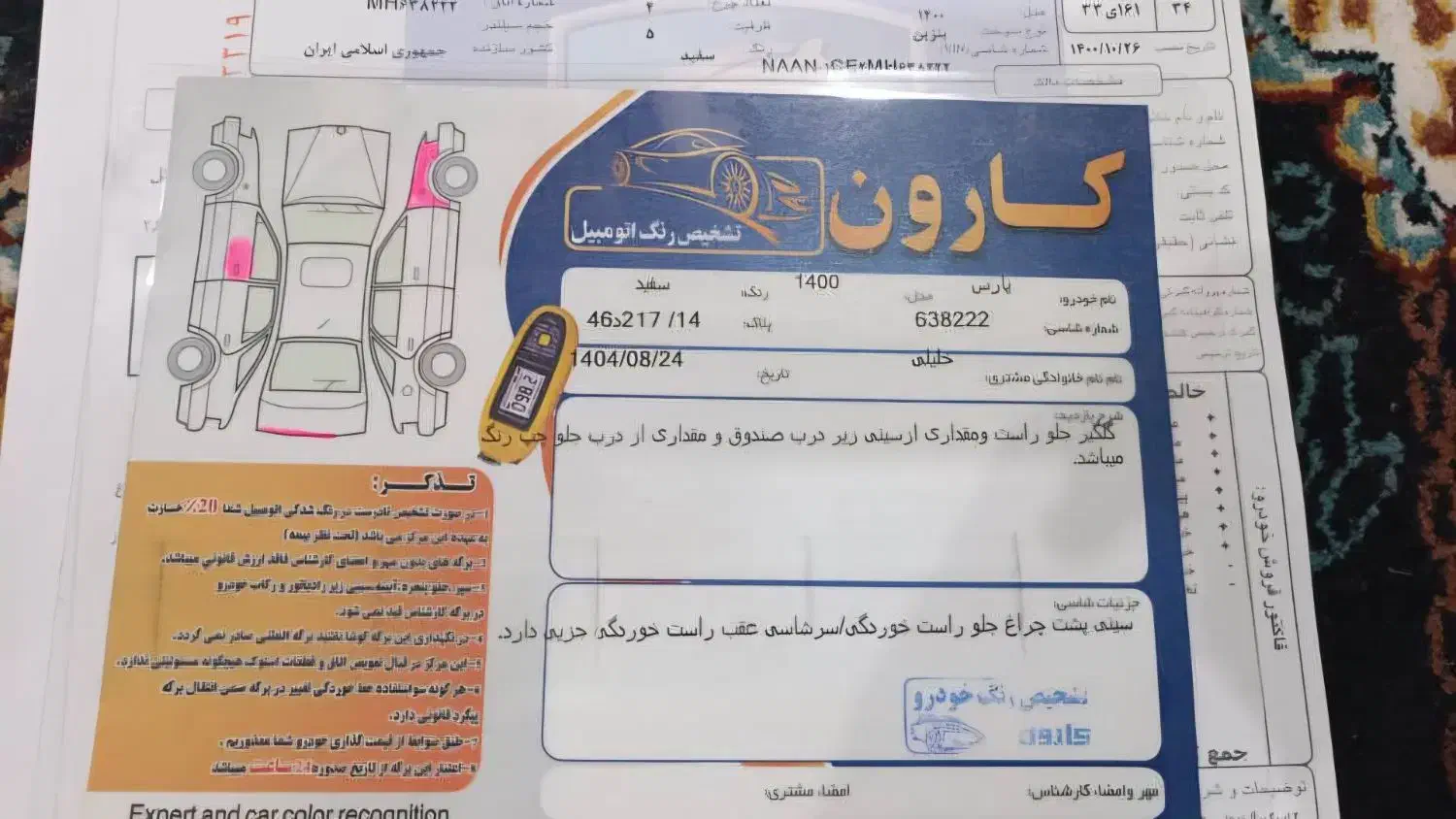 پارس سال|خودرو سواری و وانت|رامهرمز, |دیوار