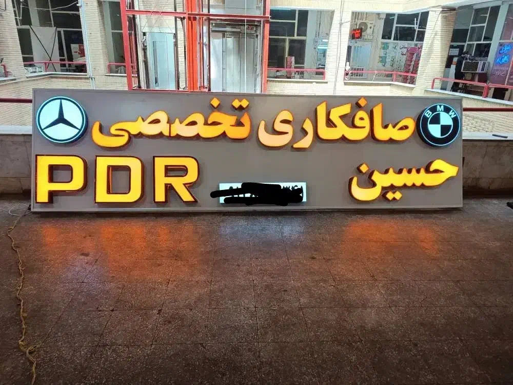 شاگرد ماهر صافکاری|استخدام صنعتی، فنی، مهندسی|تبریز, |دیوار