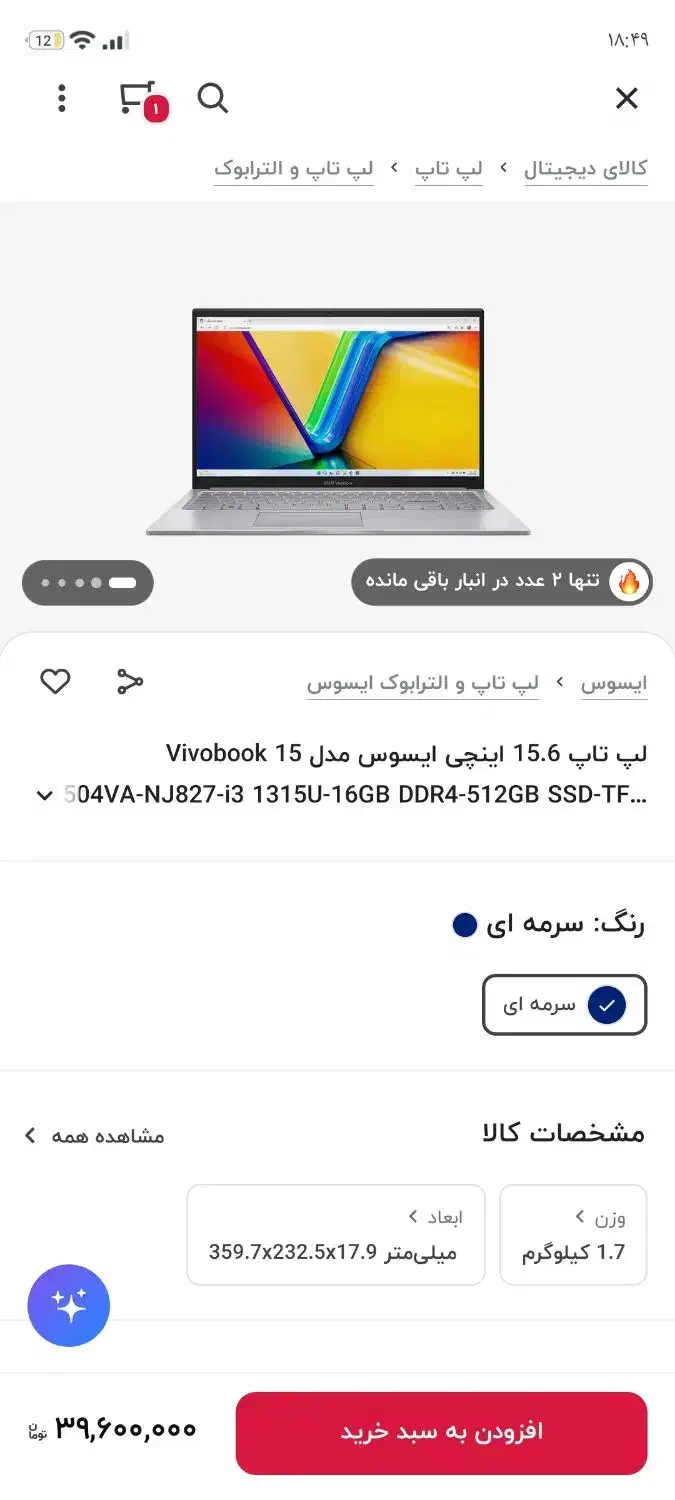 لپتاپASUS F1504VA  I3 1315U نوRAM12 گارانتی سازگار|رایانه همراه|تهران, شکیبا|دیوار
