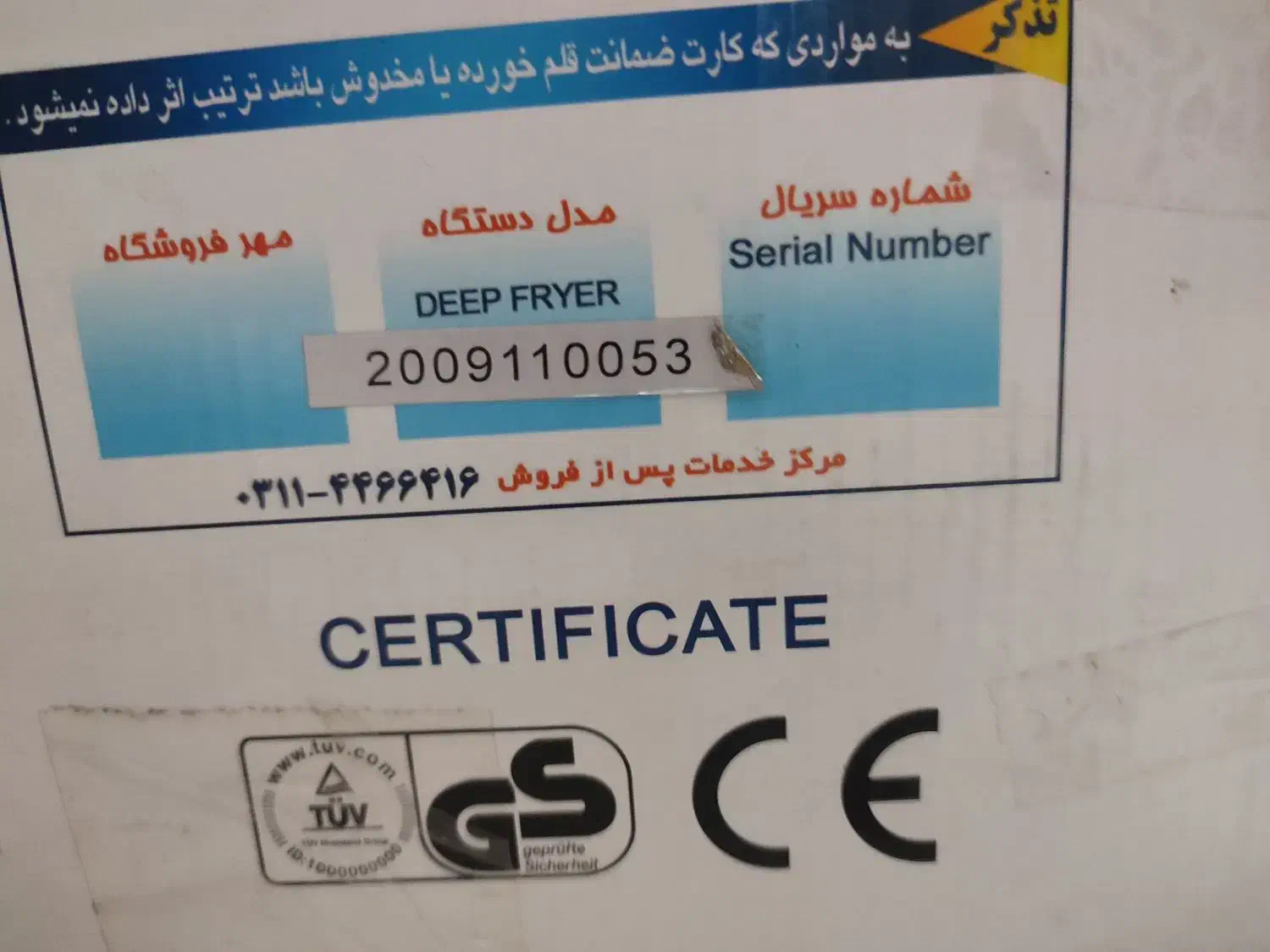 سرخ کن آدرین|اجاق گاز و لوازم برقی پخت‌وپز|برخوار, |دیوار